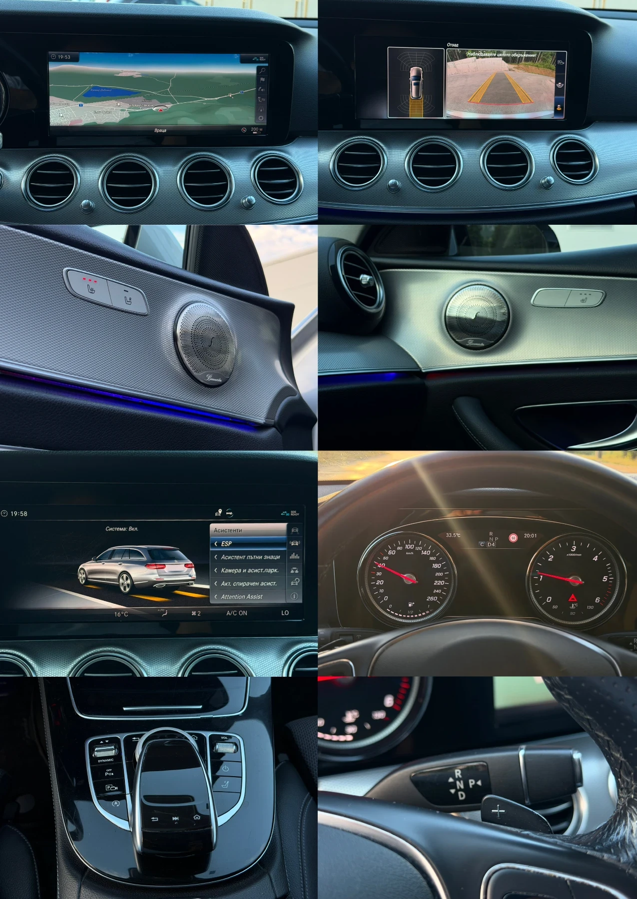 Mercedes-Benz E 220 CDi 194к.с * 4-Matic* * Led* * Камера* * Burmester, снимка 17 - Автомобили и джипове - 55105782