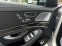 Обява за продажба на Mercedes-Benz S 350 d AMG-line 4Matic 9G-tronic ~66 999 лв. - изображение 7