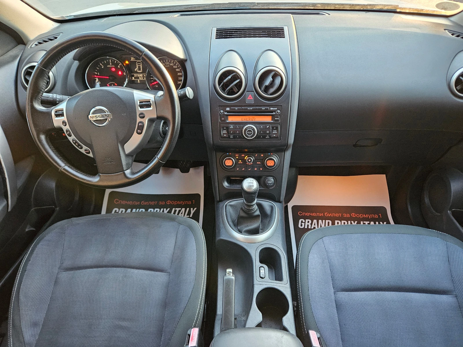 Nissan Qashqai 2.0 DCI, 150к.с., FACE!, снимка 12 - Автомобили и джипове - 54348379