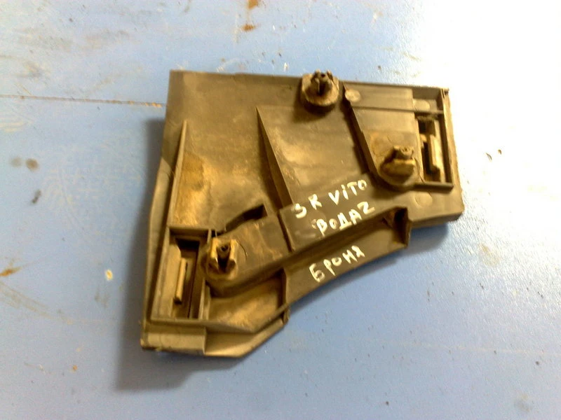 водач за задна броня (десен) за Мерцедес Вито 02г.