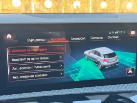 Mercedes-Benz A 220 4-Matic Digital, снимка 14