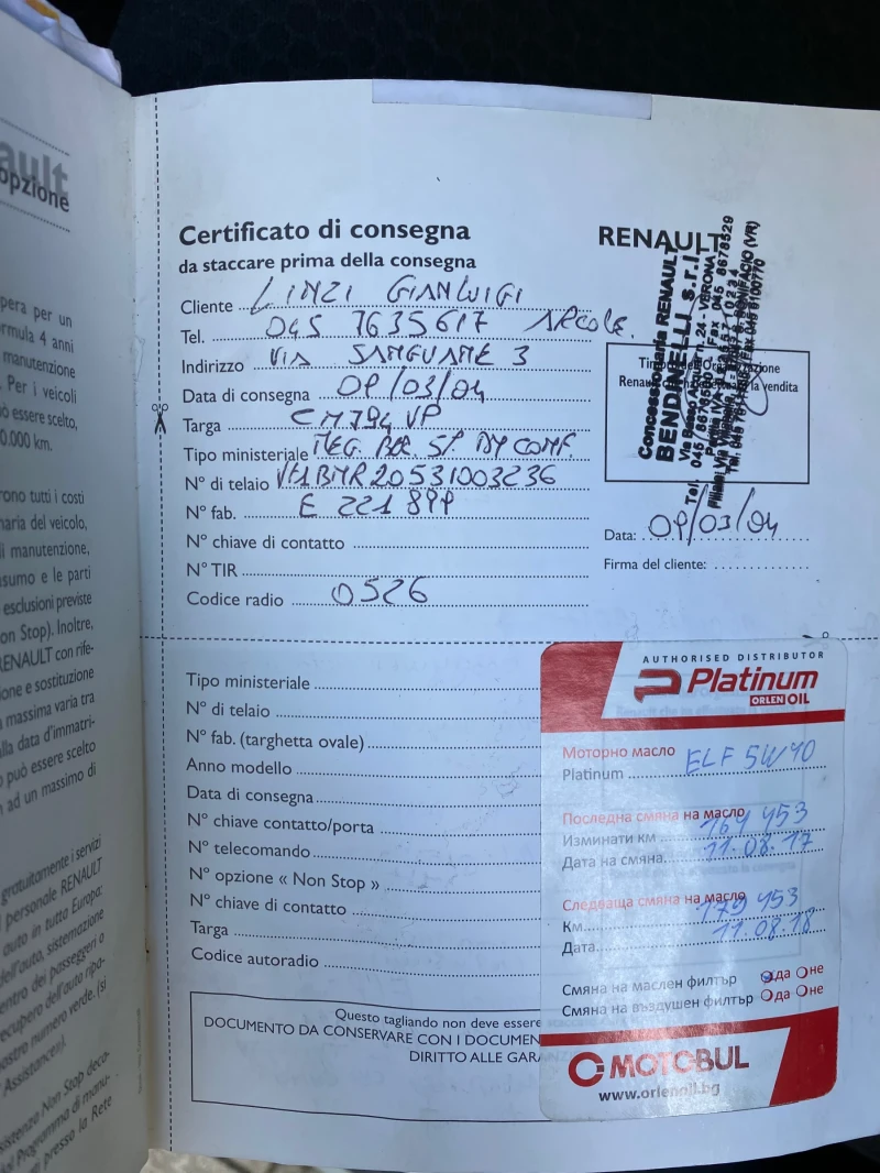 Renault Megane II 1.5 dci, снимка 10 - Автомобили и джипове - 52485878