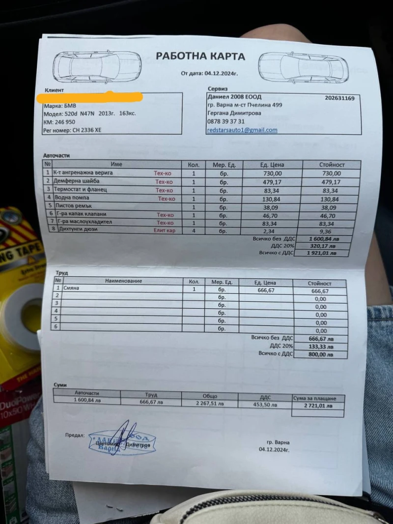 BMW 520 СМЕНЕНИ ВЕРИГИ, АВТОМАТИК, КОЖА, ПОДГР, БАРТЕР, снимка 9 - Автомобили и джипове - 52524796