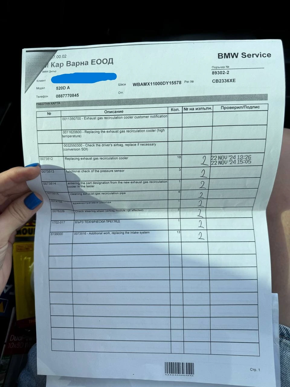 BMW 520 СМЕНЕНИ ВЕРИГИ, АВТОМАТИК, КОЖА, ПОДГР, БАРТЕР - изображение 10