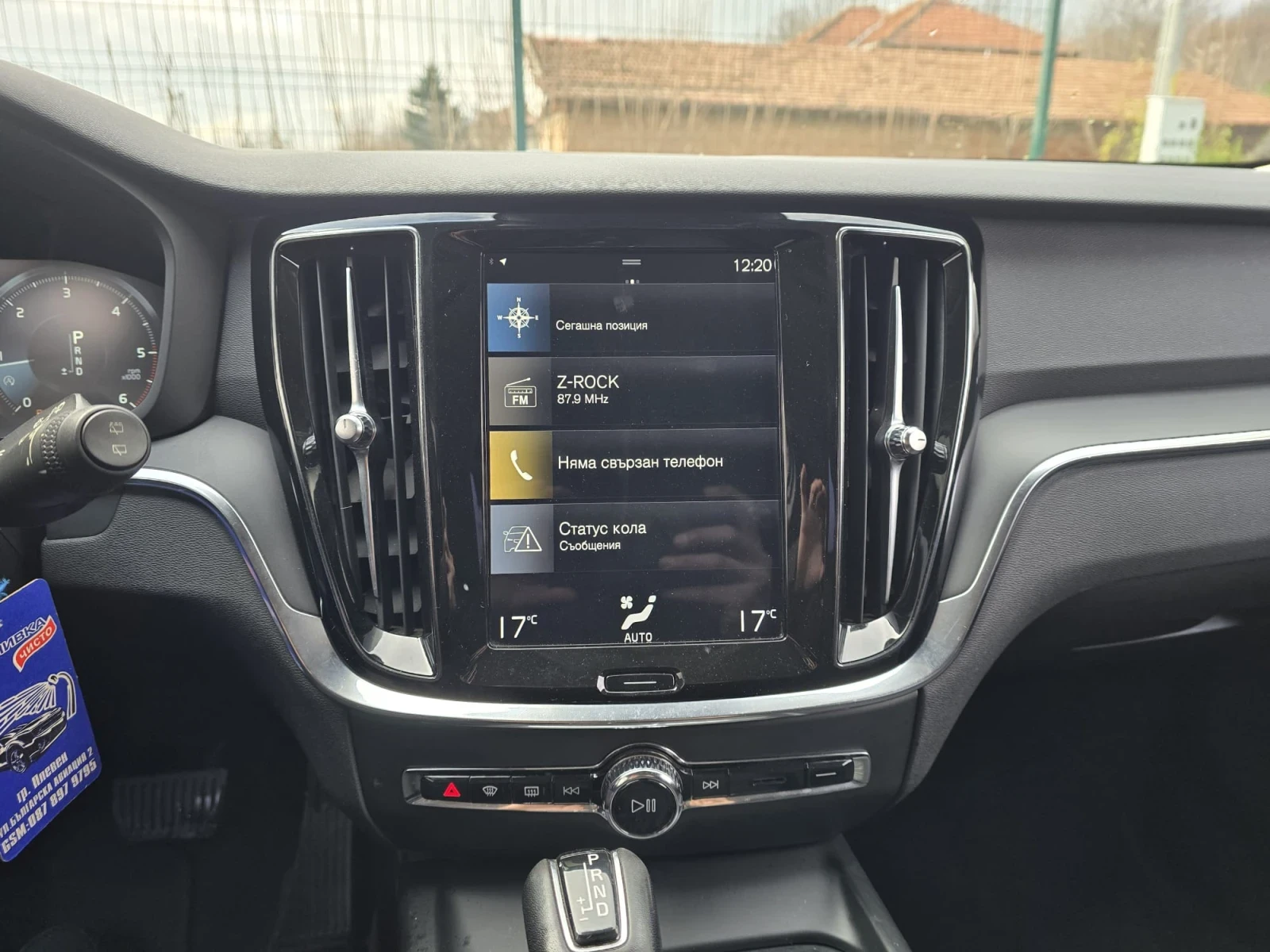 Volvo V60 2.0d - 150�.�. - Digital | Mobile.bg � ����������� 14