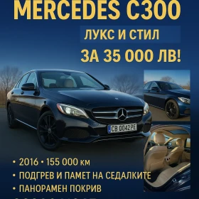Обява за продажба на Mercedes-Benz C 300 2, 0 Turbo burmaster panorama барер ~35 000 лв. - изображение 1