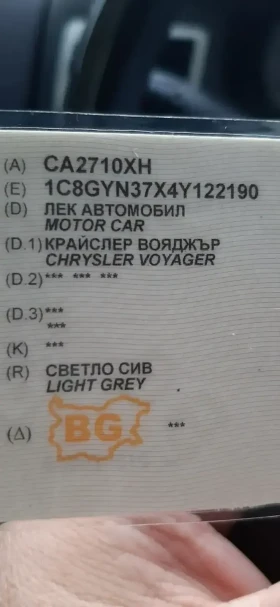     Chrysler Voyager