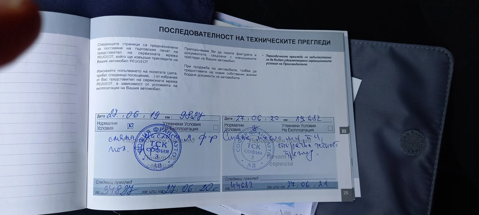 Peugeot 2008, снимка 8 - Автомобили и джипове - 54246288