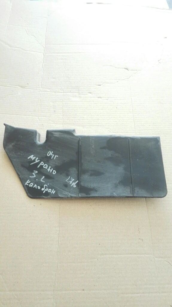 калобран заден ляв Нисан Мурано (5)