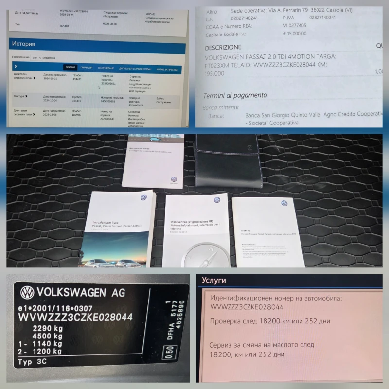 VW Passat B8 2.0 TDI 190кс 4 Motion Digital, снимка 17 - Автомобили и джипове - 53300385