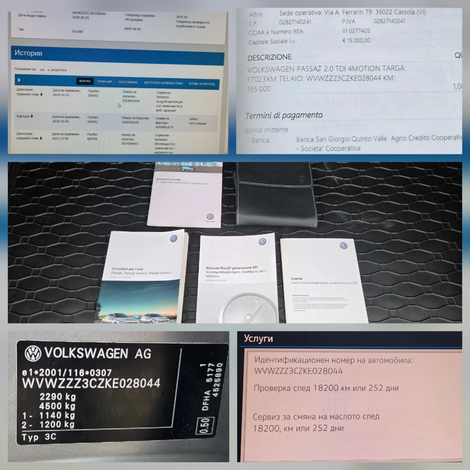 VW Passat B8 2.0 TDI 190�� 4 Motion Digital | Mobile.bg � ����������� 17