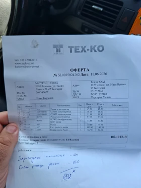 Toyota Avensis, снимка 10