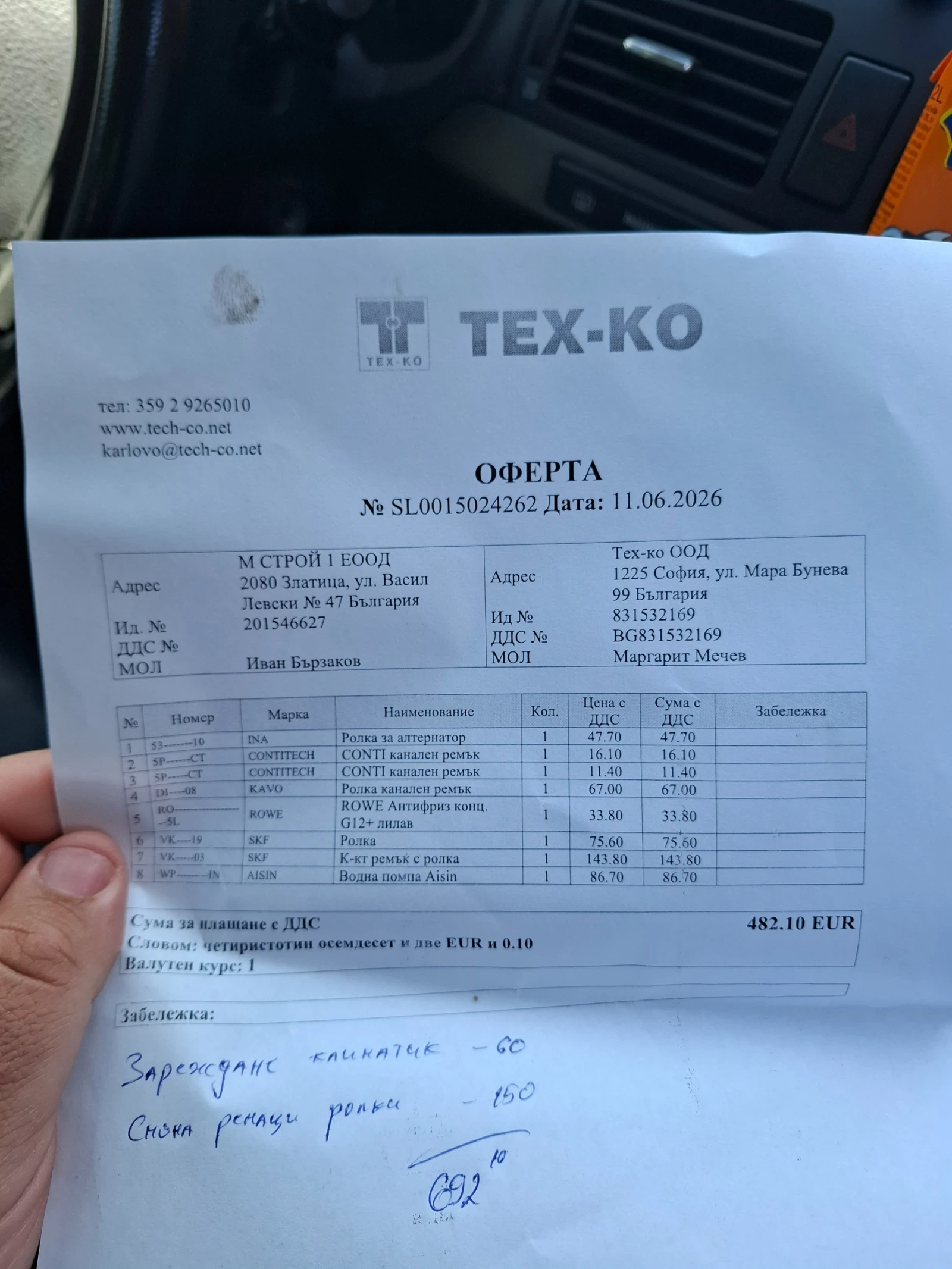Toyota Avensis, снимка 10 - Автомобили и джипове - 55564025