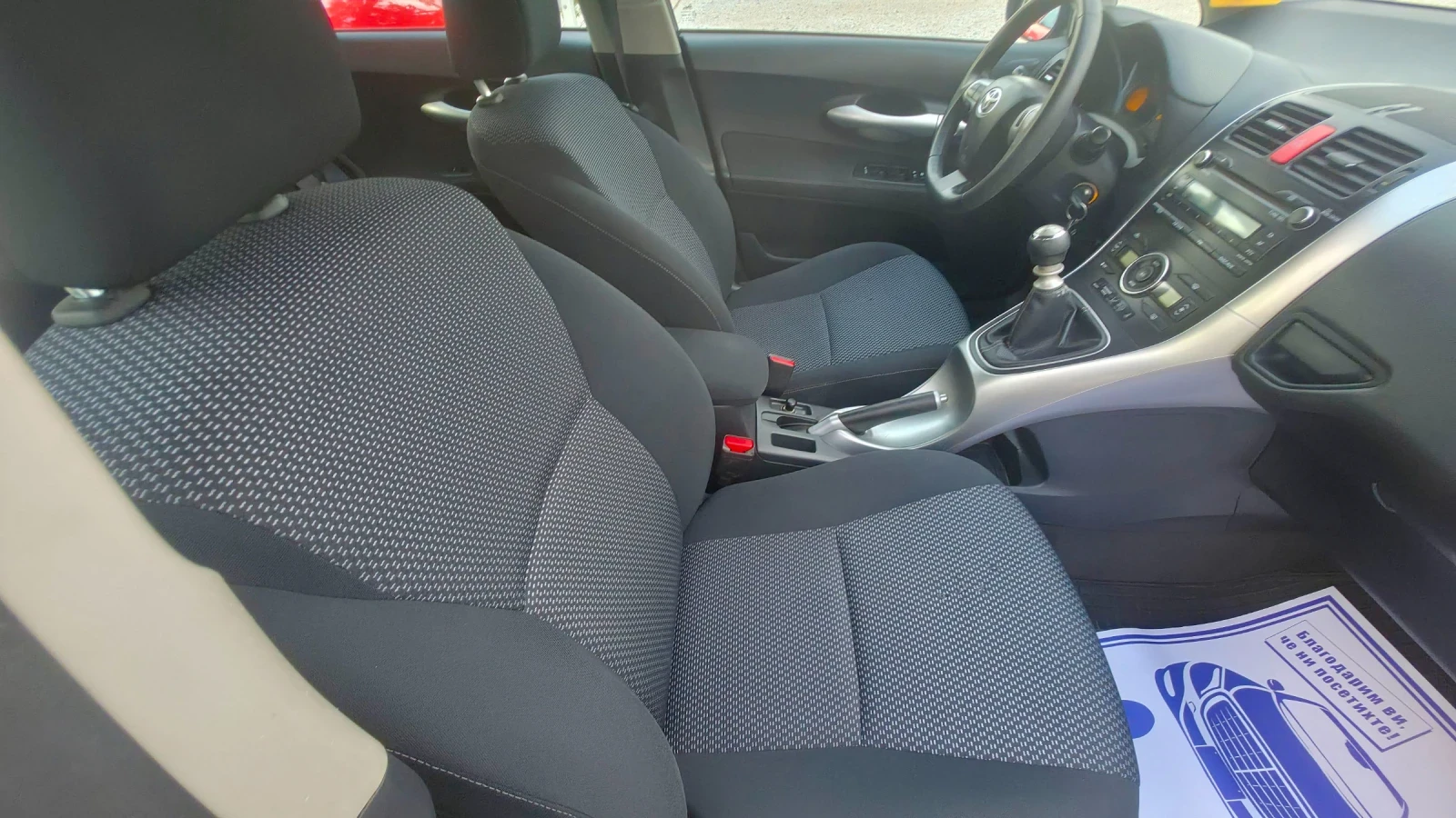 Toyota Auris 2011�.D4D.����.������� | Mobile.bg � ����������� 13
