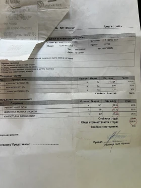Обява за продажба на Kia Sorento EX ~4 800 лв. - изображение 6