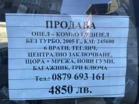 Opel Combo, снимка 6