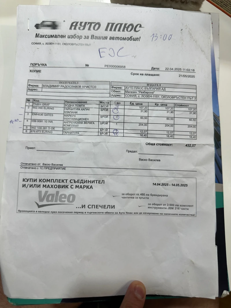 VW Eos ГАЗ, Navi, снимка 10 - Автомобили и джипове - 52499843