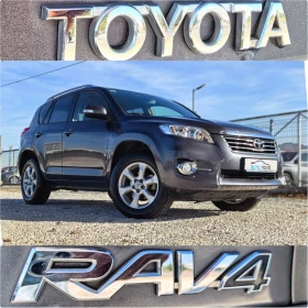 Toyota Rav4 2.2 ДИЗЕЛ 150 К.С. 4Х4! 2013! УНИКАЛНО СЪСТОЯНИЕ! | Auto.bg — изображение 17