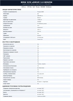 BMW 325 N53B30, снимка 12