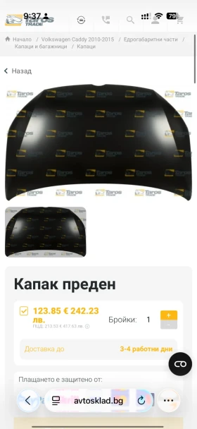 ����� �� �������� �� VW Caddy Maxi* 7�����* �����������