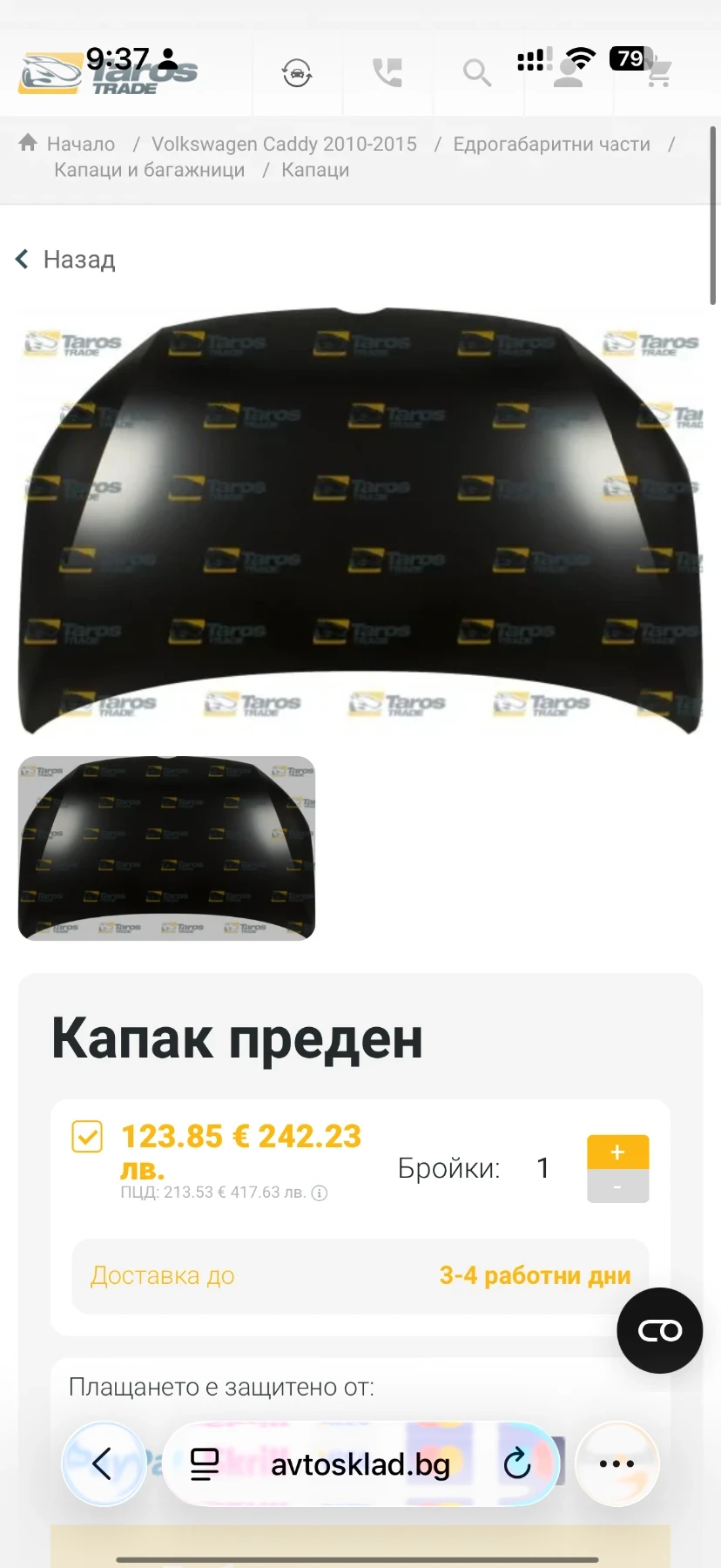 VW Caddy Maxi* 7места* Регистриран, снимка 3 - Автомобили и джипове - 53600961