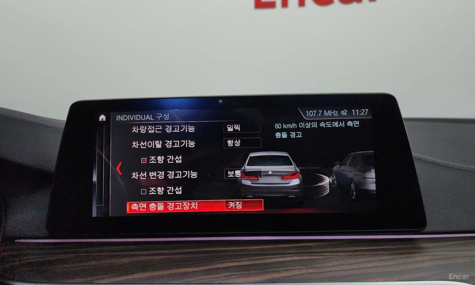 BMW 520 G30 520d LUXURY PLUS 130 000KM, снимка 15 - Автомобили и джипове - 54910560