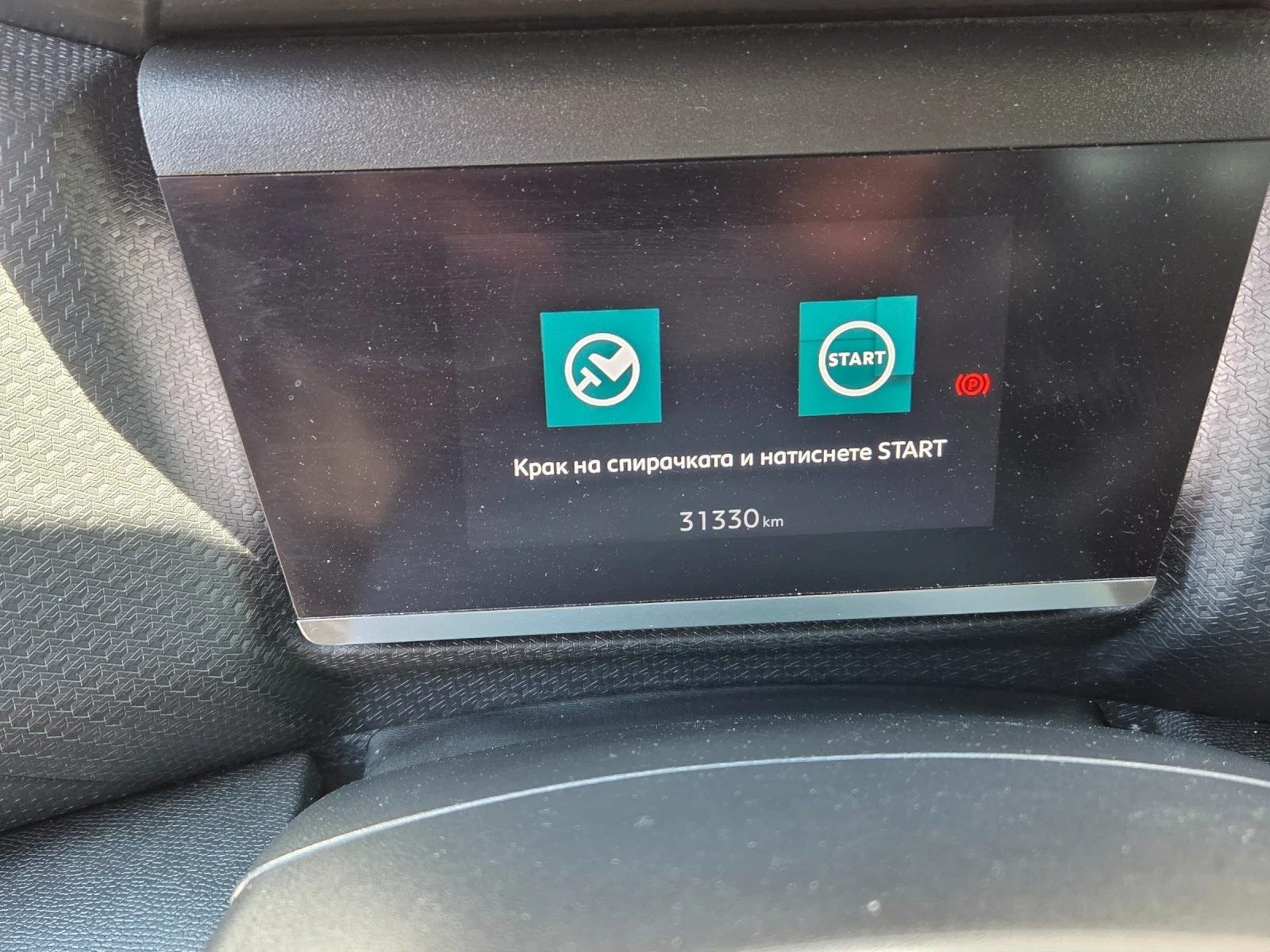 Citroen C4, снимка 5 - Автомобили и джипове - 54310758