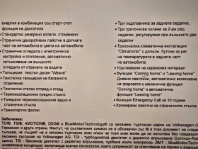 VW Passat Comfortline -  | Mobile.bg    17