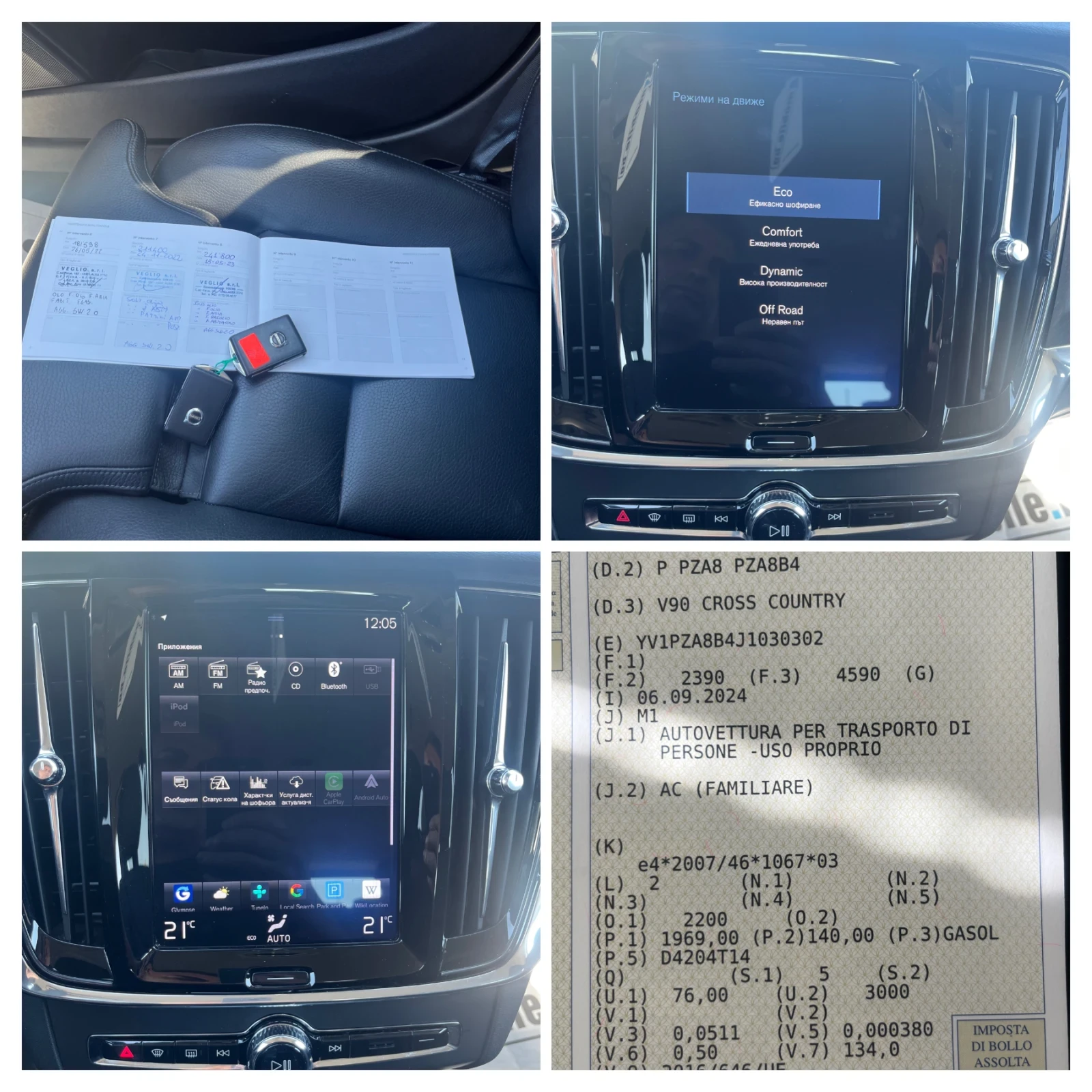 Volvo V90 Cross Country 2.0D4-190k.c. AWD | Mobile.bg   17