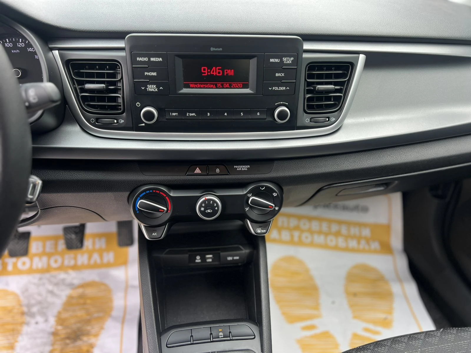 Kia Rio IV 1.25 MPI / 84 �.�. | Mobile.bg � ����������� 12