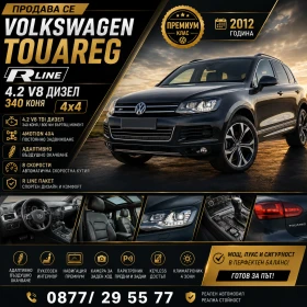 ������ VW Touareg