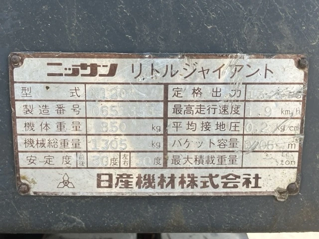 Багер Kubota Nissan N120 - ОЧАКВАН ВНОС 10.01.2026!!! - изображение 8