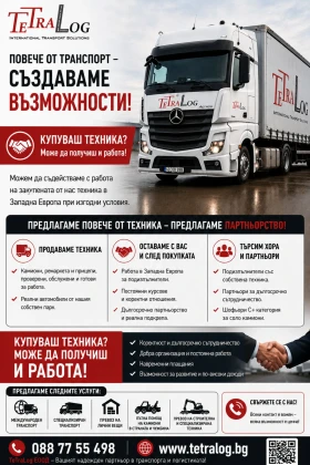 Mercedes-Benz Atego 1224 Е6 Автомат | Auto.bg — изображение 9