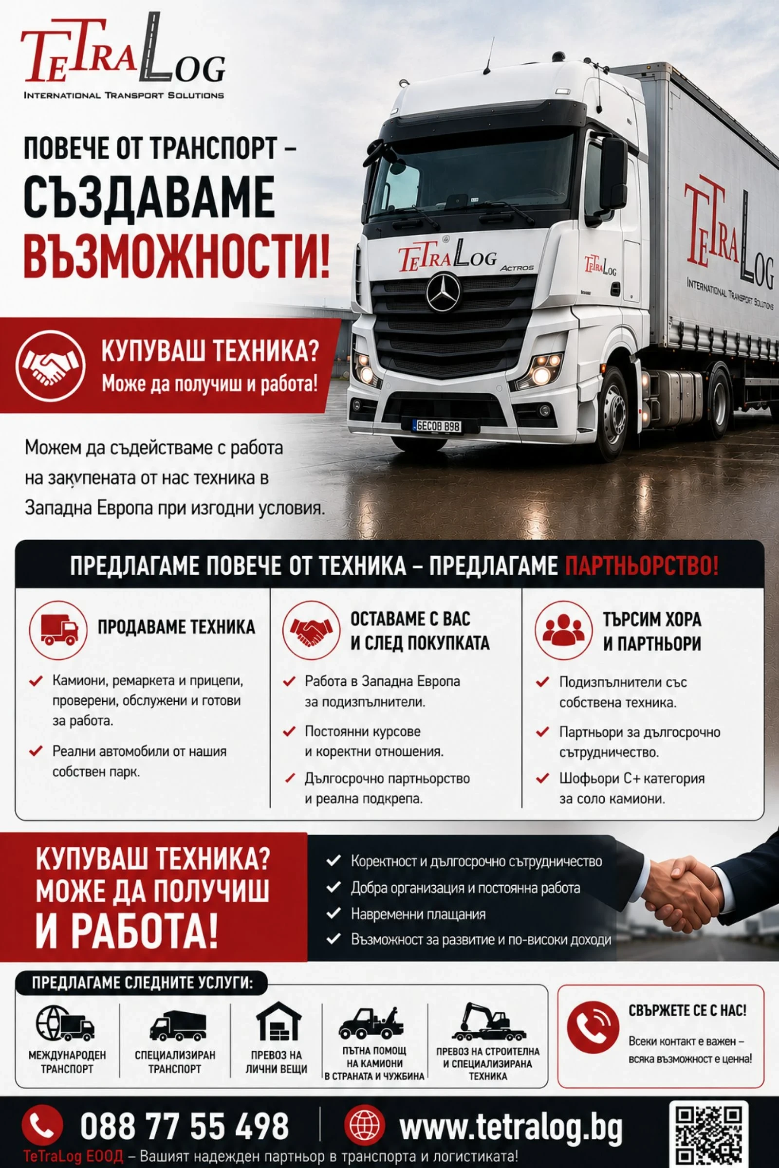 Mercedes-Benz Atego 1224 Е6 Автомат, снимка 9 - Камиони - 55084165