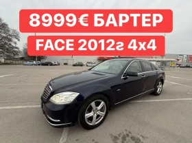 Mercedes-Benz S 350 БАРТЕР* FACELIFT* AMG* 