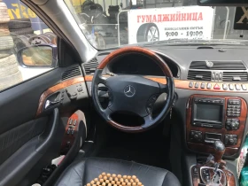Обява за продажба на Mercedes-Benz S 320 ~3 060 EUR - изображение 3