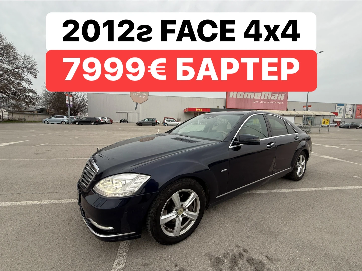 Mercedes-Benz S 350 БАРТЕР* FACELIFT* AMG* 