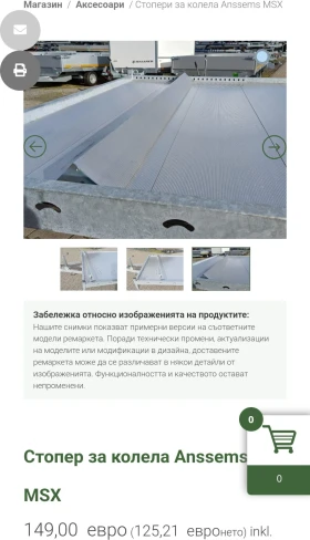 �� ��������� Anssems/������ MSX 3T | Mobile.bg � ����� ������ 10