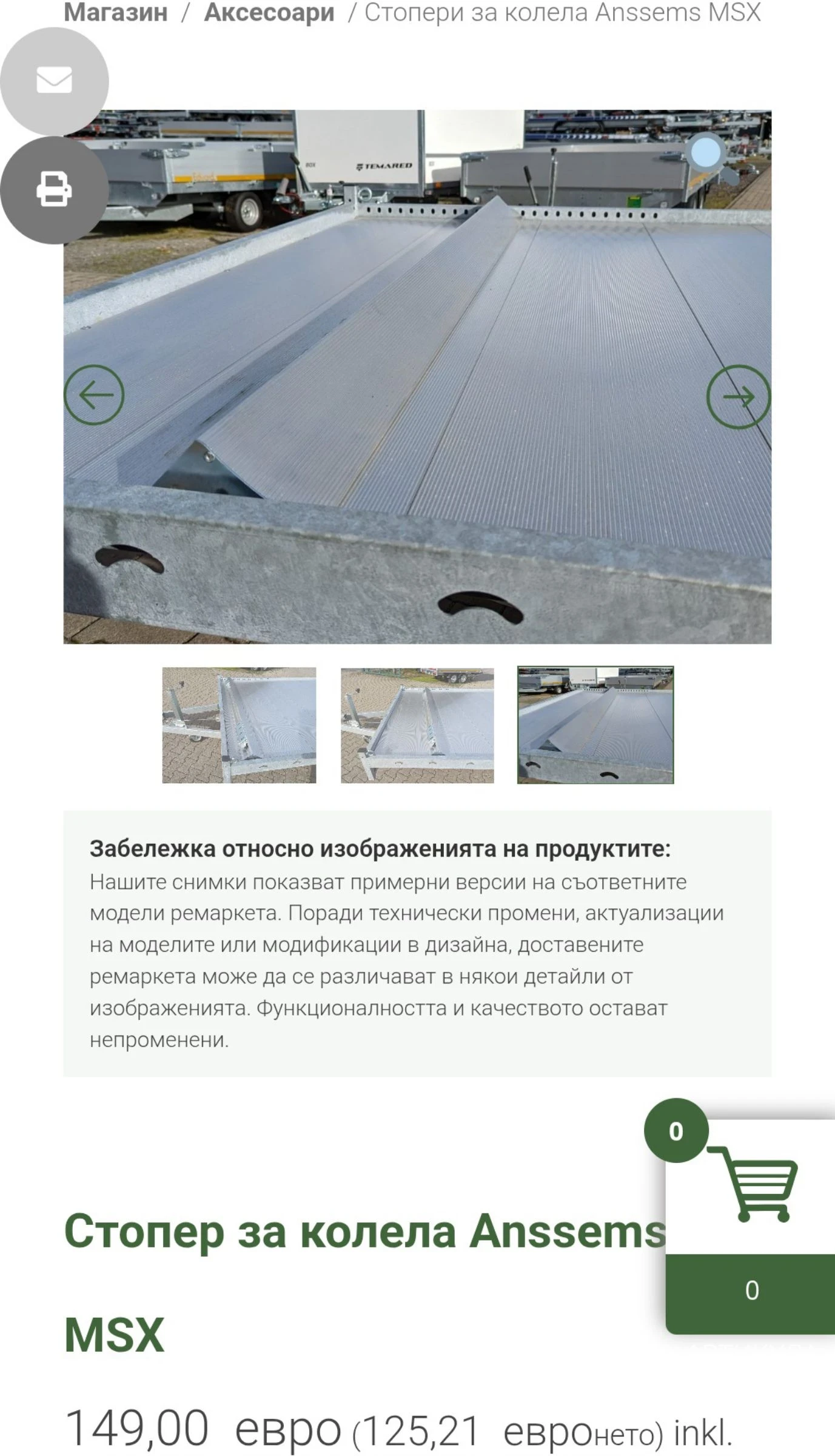 �� ��������� Anssems/������ MSX 3T | Mobile.bg � ����������� 10