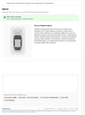 BMW 428 XDRIVE M SPORT, снимка 17