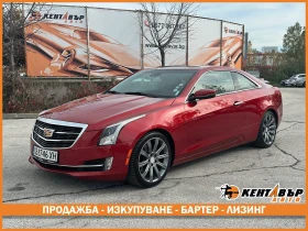 Cadillac ATS 2.0i 276 к.с.