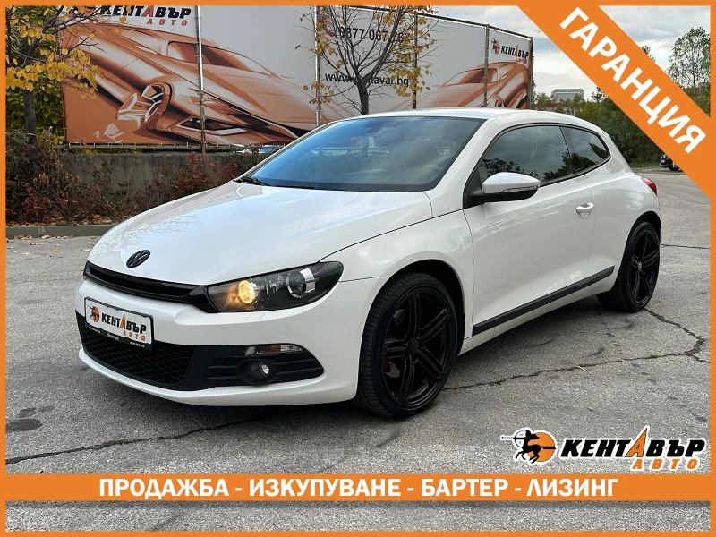 VW Scirocco 1.4i 160 к.с./ГАРАНЦИЯ 6 МЕСЕЦА