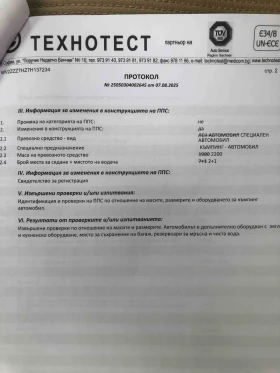 Кемпер VW 2.5 tdi, снимка 8