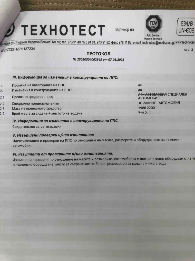 Кемпер VW 2.5 tdi, снимка 8 - Каравани и кемпери - 53395973