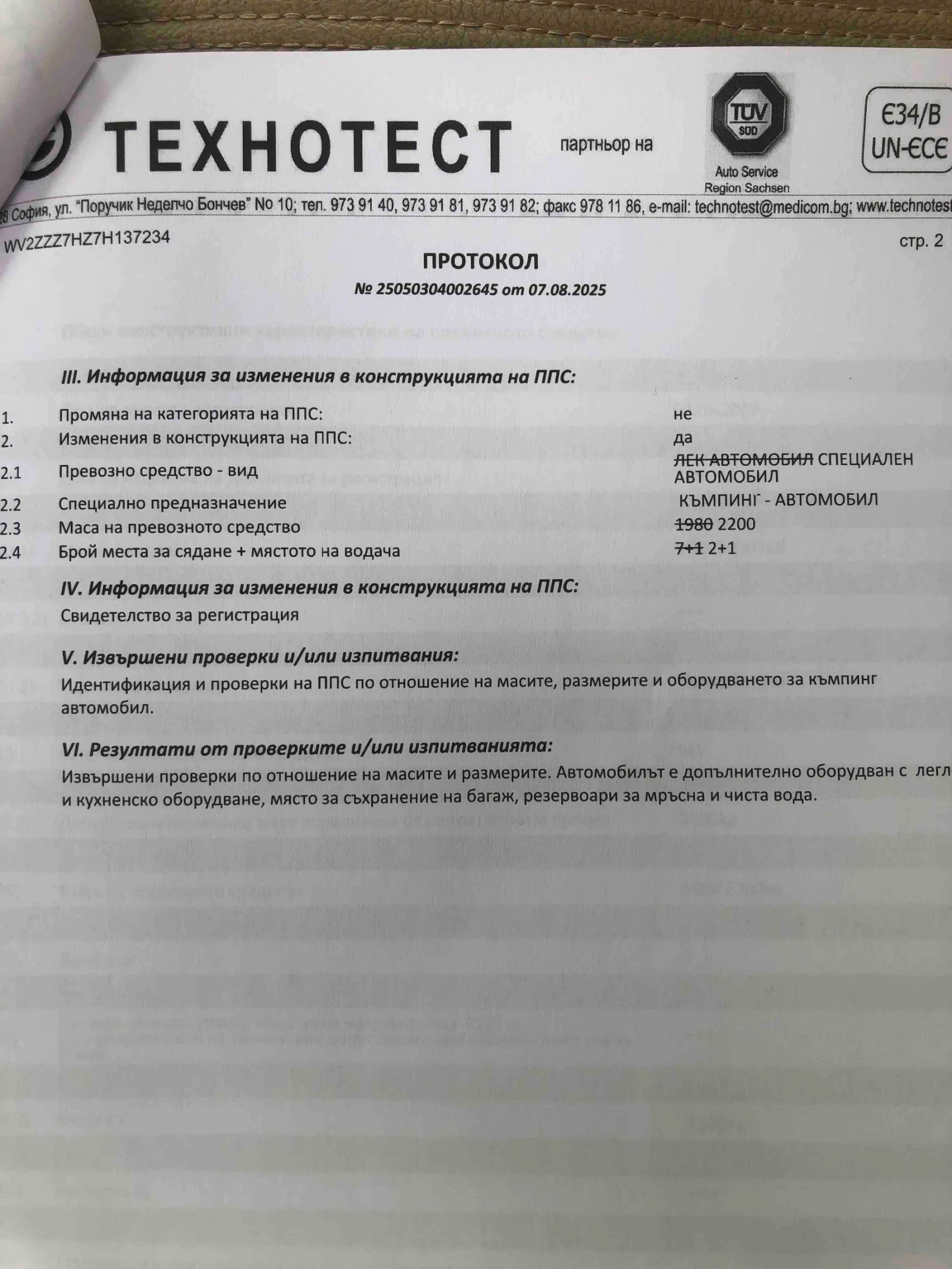 ������ VW 2.5 tdi | Mobile.bg � ����������� 8