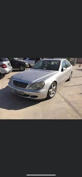Mercedes S320 CDI, снимка 1