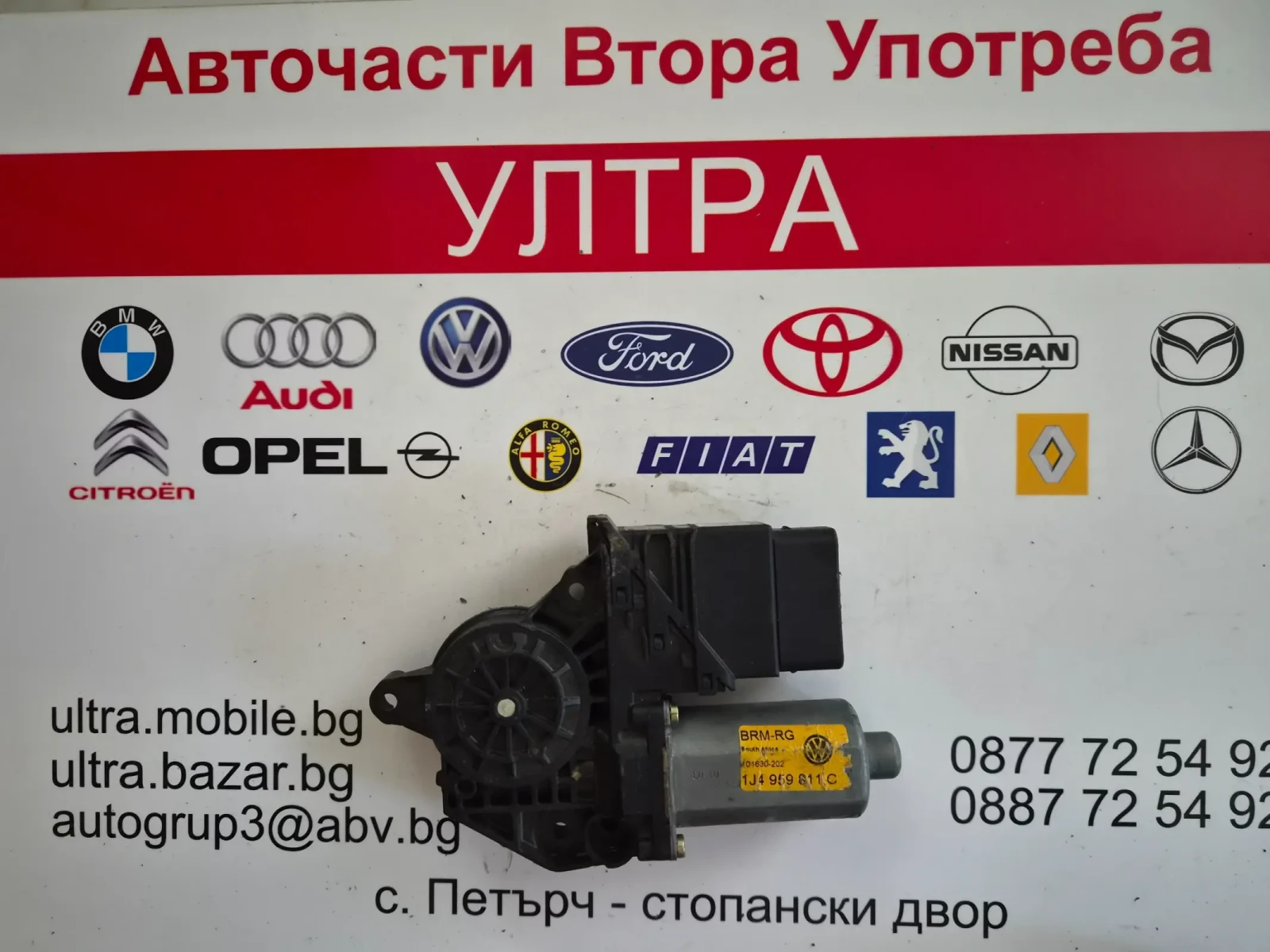 1J4959811C моторче стъклоповдигач предно ляво стъкло за VW 