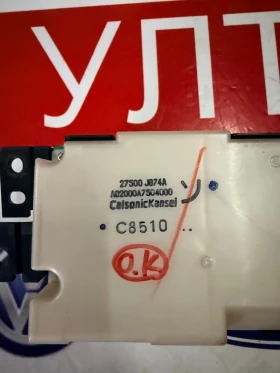 27500JB74A  ���������� ����������� NISSAN X-Trail T31 27500 JB74A | Mobile.bg � ����� ������ 3