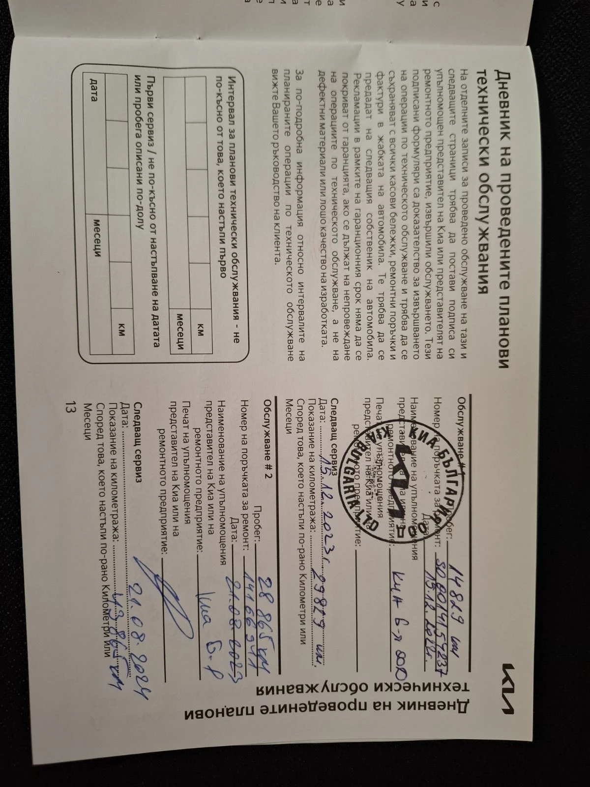 Kia Ceed 1.5 T-gdi  SW Comfort  | Mobile.bg   11