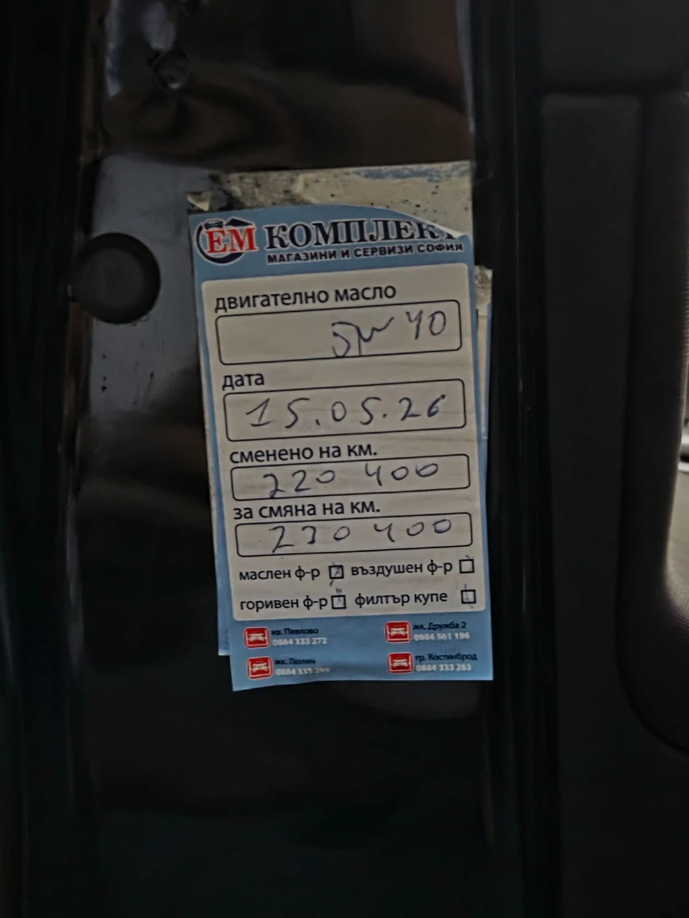 Volvo V50, снимка 4 - Автомобили и джипове - 55981681